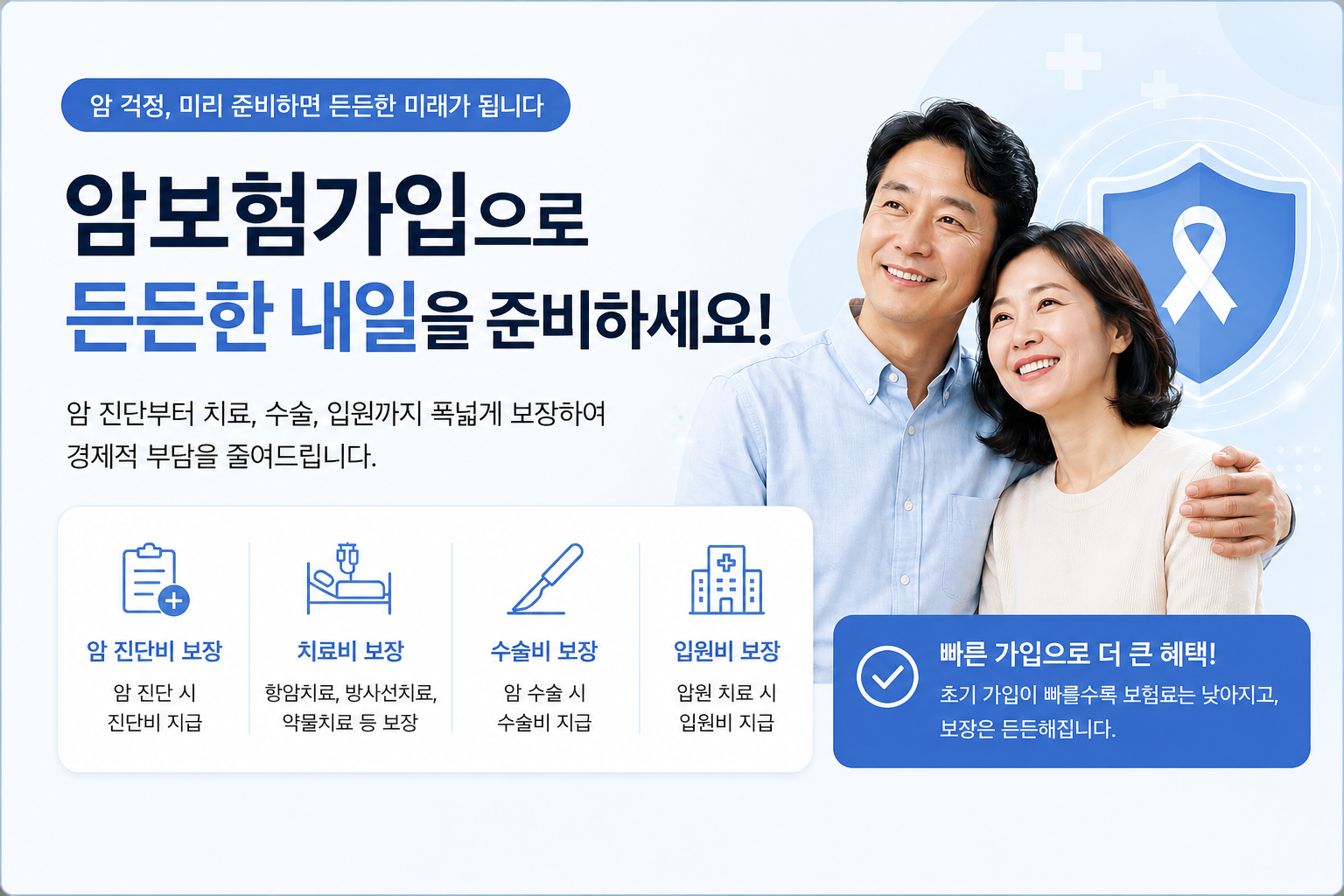 암보험가입