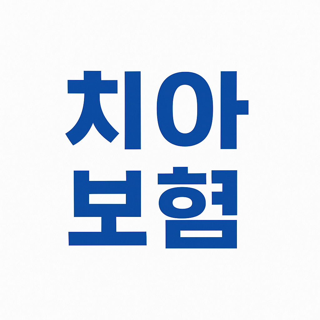 치아보험,치아보험비교,치과보험,치아보험비교사이트,치아보험추천,치과보험비교,치과보험추천,어린이치아보험,실속보장치아보험,치아보험다이렉트,다이렉트치아보험,20대치과보험,임플란트보험,치아보험보장,치아보험면책기간,메리츠치아보험,치아보험가격,AXA치아보험,메리츠화재치아보험,치과보험가격,유아치아보험,치아보험가입조건,치아보험임플란트,임플란트치아보험,현대해상치아보험,치과실비보험,면책기간없는치아보험,치아교정보험,어린이치과보험,어린이치아보험교정,치아보험임플란트보장,치과교정보험,충치보험,치아보험중복보장