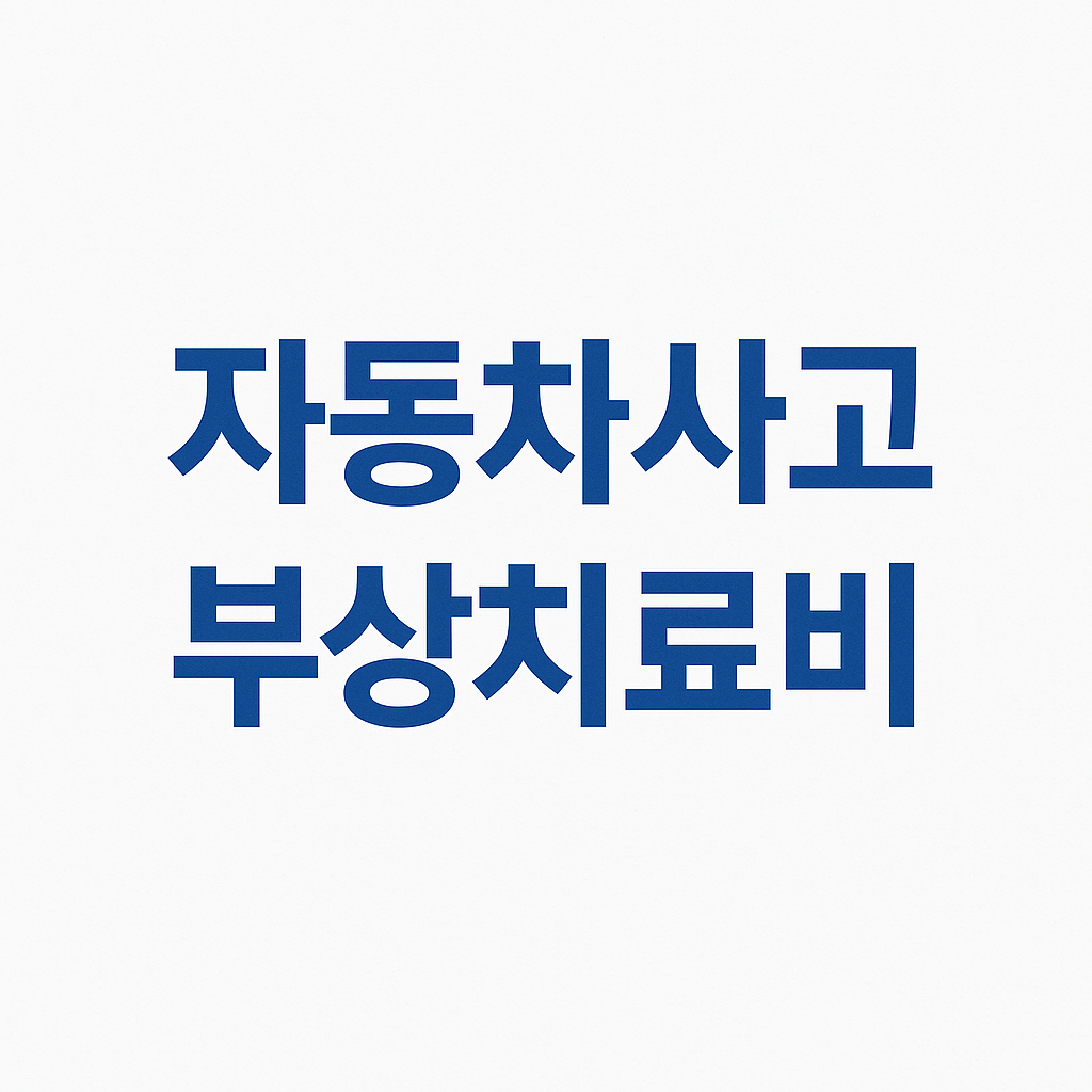 운전자보험,운전자보험비교사이트,운전자보험비교,운전자보험추천,운전자보험보상,운전자보험가격,운전자보험다이렉트,영업용운전자보험,운전자보험비용,운전자보험보장내용,다이렉트운전자보험,운전자보험이란,운전자보험자동차보험,운전자보험12대중과실,자동차운전자보험,운전자보험자동차보험,자동차보험과운전자보험,운전자보험가입,다이렉트운전자보험비교,운전자보험청구서류,운전자보험혜택,운전자보험필수,운전자보험환급,렌트카운전자보험,운전자보험필요성,운전자상해보험,운전자보험보장,운전자보험형사합의금,운전자보험중복가입,일일운전자보험,동부화재운전자보험,교통사고형사합의금,부부운전자보험,운전자보험일상배상책임,임시운전자보험,1일운전자보험,운전자보험조회,운전자일일보험,운전자보험해지환급금,운전자보험특약,내운전자보험조회,원데이운전자보험,DB운전자보험,운전자보험청구,교통사고운전자보험,운전자보험자동차보험차이,운전자보험변호사선임비용,운전자보험벌금,단기운전자보험,자동차사고부상치료비,운전자보험교통사고처리지원금