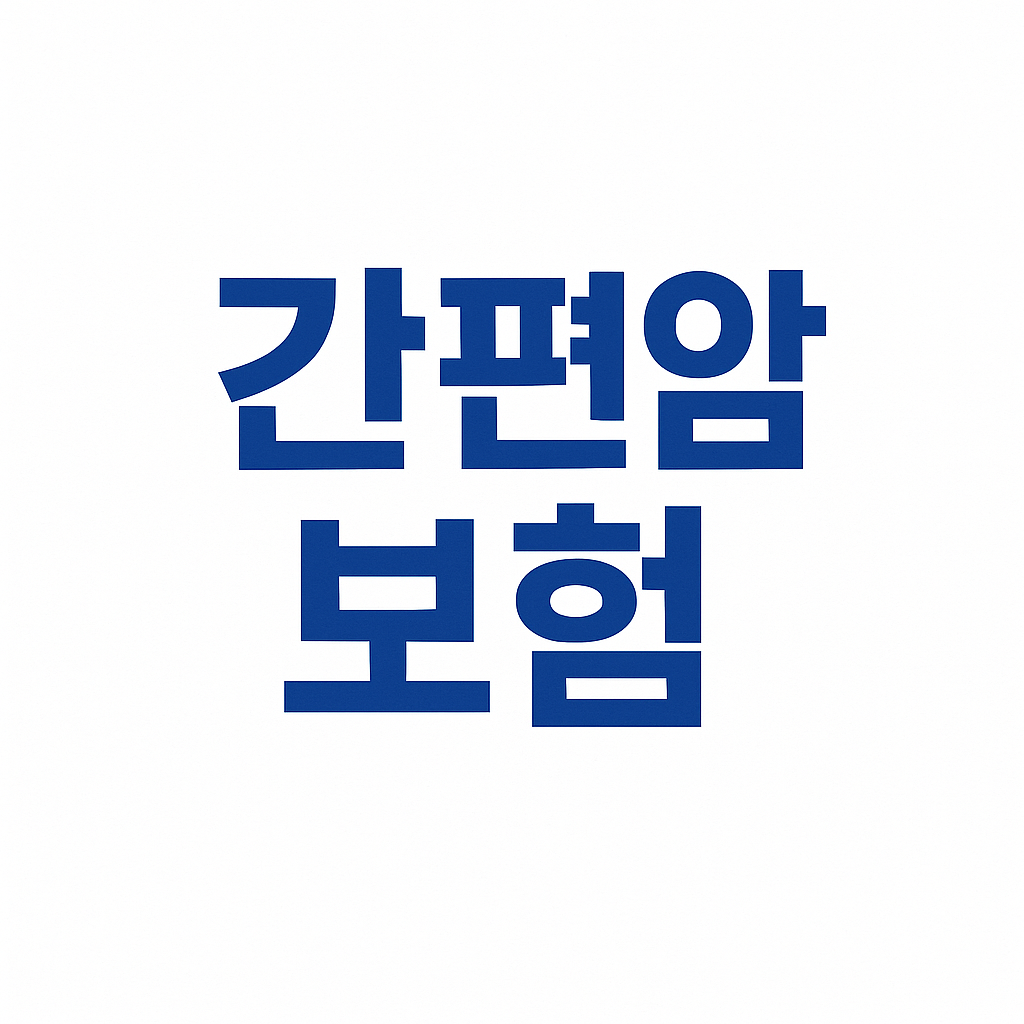 유병자보험,유병자보험가입,유병자보험추천,유병자실비보험,유병자암보험,유병자실손보험,유병력자실손보험,유병자보험가격,유병자보험비교,유병자건강보험,간편보험,간편건강보험,간편암보험,325보험,하지정맥류보험,고혈압보험,고혈압진단비,당뇨보험,당뇨진단비,고혈압당뇨보험