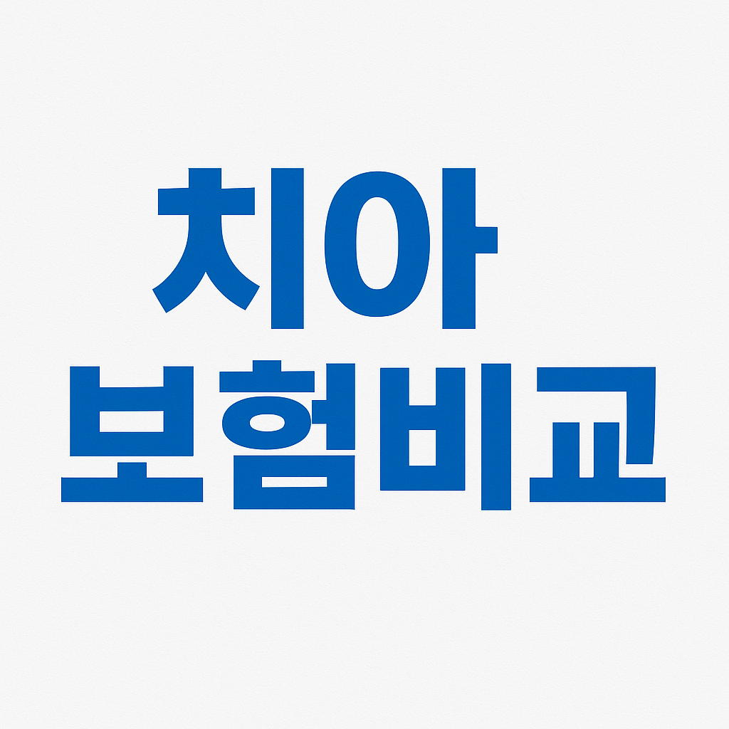 치아보험,치아보험비교,치과보험,치아보험비교사이트,치아보험추천,치과보험비교,치과보험추천,어린이치아보험,실속보장치아보험,치아보험다이렉트,다이렉트치아보험,20대치과보험,임플란트보험,치아보험보장,치아보험면책기간,메리츠치아보험,치아보험가격,AXA치아보험,메리츠화재치아보험,치과보험가격,유아치아보험,치아보험가입조건,치아보험임플란트,임플란트치아보험,현대해상치아보험,치과실비보험,면책기간없는치아보험,치아교정보험,어린이치과보험,어린이치아보험교정,치아보험임플란트보장,치과교정보험,충치보험,치아보험중복보장