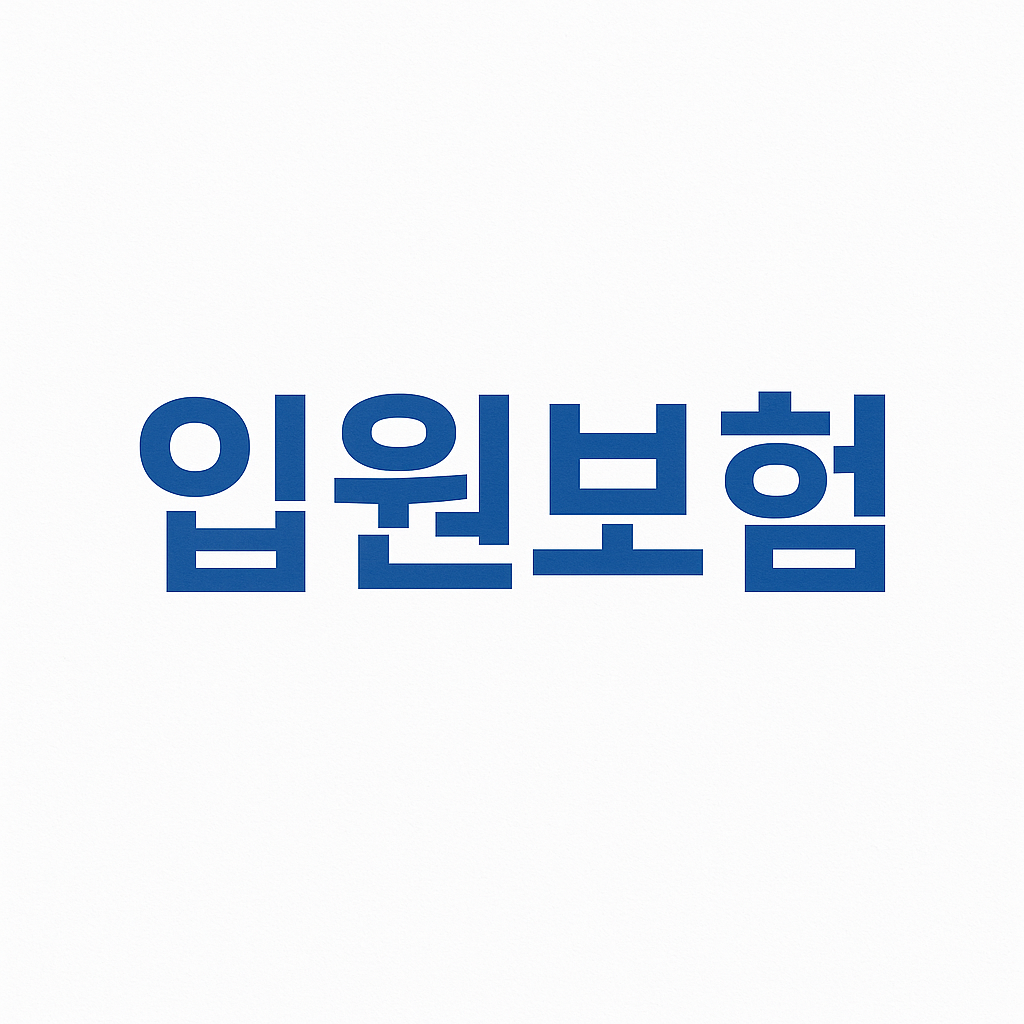 수술비보험,질병수술비보험,수술비보험추천,수술비보험비교,수술비보험가입,수술보험,첫날부터입원비보험,입원일당보험,질병입원의료비,7대질병수술비,18대질병수술비,34대질병수술비,질병수술비보험추천,상해수술비,질병입원일당,비염수술보험,16대질병수술비,라이나생명수술비보험,질병사망보험금,종수술비보험,백내장수술보험,1인실입원비보험,1인실실비,수술비특약,입원보험,1인실보험,112대질병수술비,119대질병수술비,응급실보험,종수술비,진단비보험,질병후유장애,백내장보험,대장용종제거보험,1~5종수술비,목디스크보험,일반상해후유장해