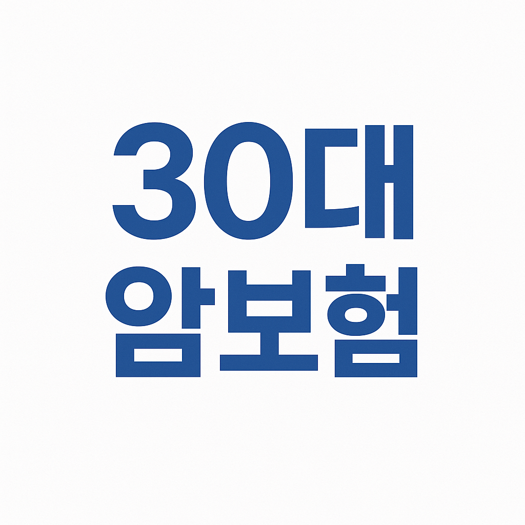 암진단금1억,중입자치료보험,암보험비교견적,어린이암보험,생활비주는암보험,만기환급형암보험,암치료비보험,암진단비보험,암주요치료비보험,중입자암치료보험,바로보장암보험,암특정치료비,암생활비보험,암뇌심다이렉트,암보험료,저렴한암보험,미니암보험,암보험진단비,암보험비교,암보험추천,암보험비교사이트,암보험가격,암보험가입,암보험비갱신형,비갱신암보험,암보험다이렉트,30대 암보험,40대 암보험,50대 암보험,여성암보험,유병자암보험,암진단비1억,환급형암보험,실비암보험,암뇌심보험,비갱신형암보험,갱신형암보험,유사암진단비,통합암진단비