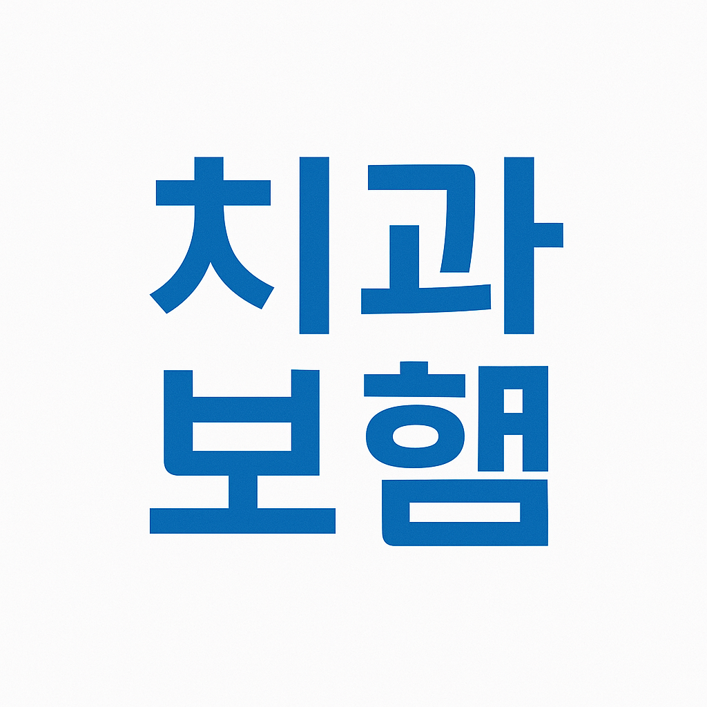 치아보험,치아보험비교,치과보험,치아보험비교사이트,치아보험추천,치과보험비교,치과보험추천,어린이치아보험,실속보장치아보험,치아보험다이렉트,다이렉트치아보험,20대치과보험,임플란트보험,치아보험보장,치아보험면책기간,메리츠치아보험,치아보험가격,AXA치아보험,메리츠화재치아보험,치과보험가격,유아치아보험,치아보험가입조건,치아보험임플란트,임플란트치아보험,현대해상치아보험,치과실비보험,면책기간없는치아보험,치아교정보험,어린이치과보험,어린이치아보험교정,치아보험임플란트보장,치과교정보험,충치보험,치아보험중복보장