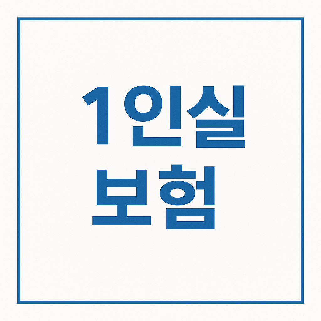 수술비보험,질병수술비보험,수술비보험추천,수술비보험비교,수술비보험가입,수술보험,첫날부터입원비보험,입원일당보험,질병입원의료비,7대질병수술비,18대질병수술비,34대질병수술비,질병수술비보험추천,상해수술비,질병입원일당,비염수술보험,16대질병수술비,라이나생명수술비보험,질병사망보험금,종수술비보험,백내장수술보험,1인실입원비보험,1인실실비,수술비특약,입원보험,1인실보험,112대질병수술비,119대질병수술비,응급실보험,종수술비,진단비보험,질병후유장애,백내장보험,대장용종제거보험,1~5종수술비,목디스크보험,일반상해후유장해