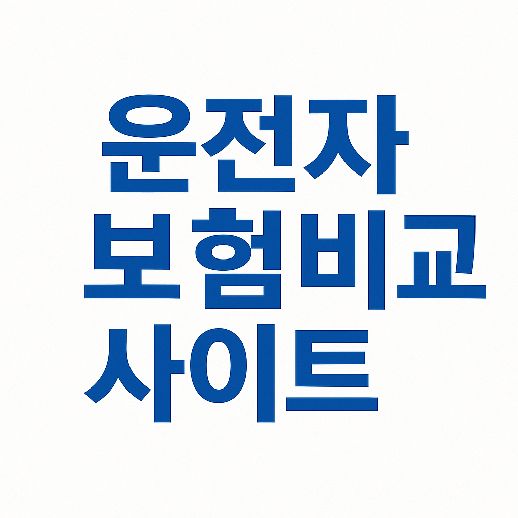 운전자보험,운전자보험비교사이트,운전자보험비교,운전자보험추천,운전자보험보상,운전자보험가격,운전자보험다이렉트,영업용운전자보험,운전자보험비용,운전자보험보장내용,다이렉트운전자보험,운전자보험이란,운전자보험자동차보험,운전자보험12대중과실,자동차운전자보험,운전자보험자동차보험,자동차보험과운전자보험,운전자보험가입,다이렉트운전자보험비교,운전자보험청구서류,운전자보험혜택,운전자보험필수,운전자보험환급,렌트카운전자보험,운전자보험필요성,운전자상해보험,운전자보험보장,운전자보험형사합의금,운전자보험중복가입,일일운전자보험,동부화재운전자보험,교통사고형사합의금,부부운전자보험,운전자보험일상배상책임,임시운전자보험,1일운전자보험,운전자보험조회,운전자일일보험,운전자보험해지환급금,운전자보험특약,내운전자보험조회,원데이운전자보험,DB운전자보험,운전자보험청구,교통사고운전자보험,운전자보험자동차보험차이,운전자보험변호사선임비용,운전자보험벌금,단기운전자보험,자동차사고부상치료비,운전자보험교통사고처리지원금