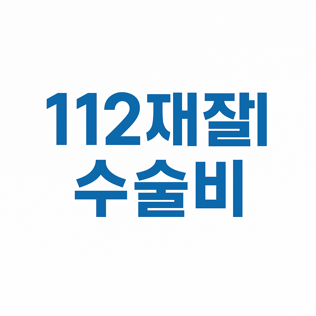 수술비보험,질병수술비보험,수술비보험추천,수술비보험비교,수술비보험가입,수술보험,첫날부터입원비보험,입원일당보험,질병입원의료비,7대질병수술비,18대질병수술비,34대질병수술비,질병수술비보험추천,상해수술비,질병입원일당,비염수술보험,16대질병수술비,라이나생명수술비보험,질병사망보험금,종수술비보험,백내장수술보험,1인실입원비보험,1인실실비,수술비특약,입원보험,1인실보험,112대질병수술비,119대질병수술비,응급실보험,종수술비,진단비보험,질병후유장애,백내장보험,대장용종제거보험,1~5종수술비,목디스크보험,일반상해후유장해