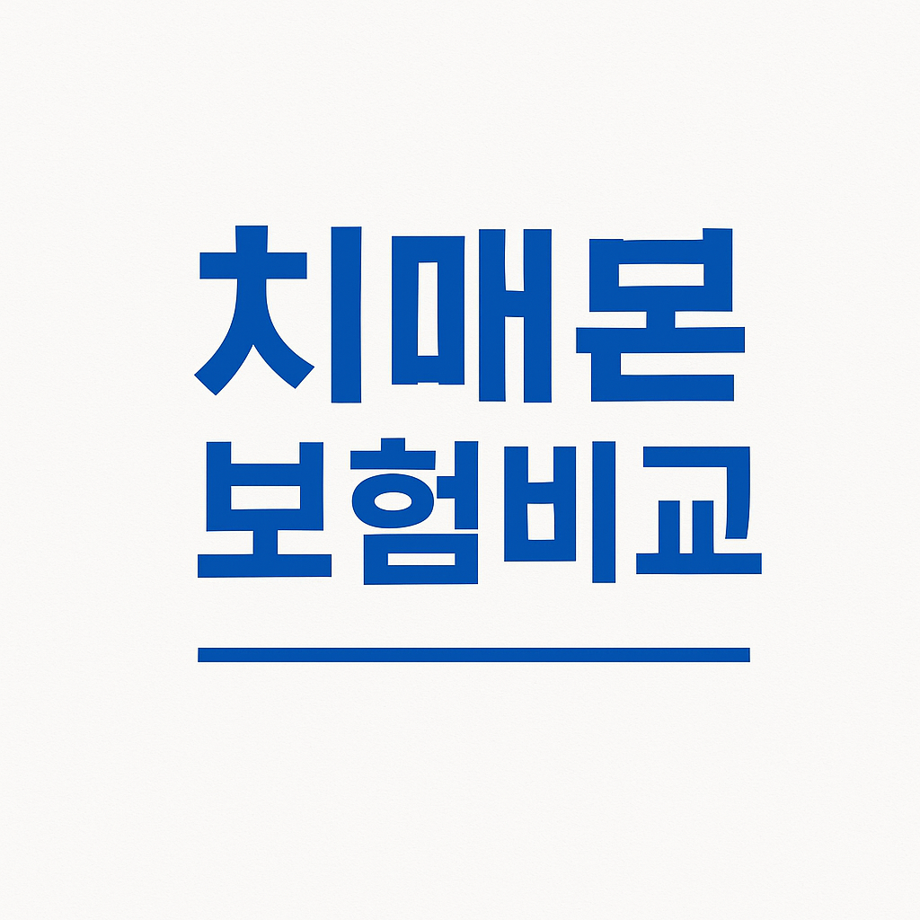 치매간병보험,치매간병보험료,치매간병보험비교,치매간병보험추천,치매간병보험가격,치매간병보험 보험료,치매간병보험나이,우체국치매간병보험,신한치매간병보험,치매보험,치매보험가격,명품치매보험,경증치매보험,치매보험추천,치매보험비교,치매보험가격,간병보험,간병보험료,간병보험추천,간병보험가격,간병보험비교,실버간병보험,간병인보험,간병인보험료,간병인보험비용,간병인보험추천,간병인보험가격