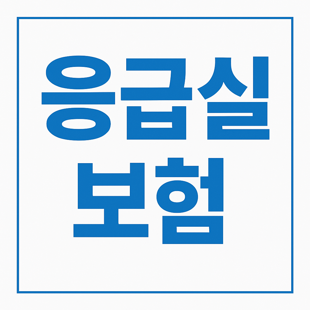 수술비보험,질병수술비보험,수술비보험추천,수술비보험비교,수술비보험가입,수술보험,첫날부터입원비보험,입원일당보험,질병입원의료비,7대질병수술비,18대질병수술비,34대질병수술비,질병수술비보험추천,상해수술비,질병입원일당,비염수술보험,16대질병수술비,라이나생명수술비보험,질병사망보험금,종수술비보험,백내장수술보험,1인실입원비보험,1인실실비,수술비특약,입원보험,1인실보험,112대질병수술비,119대질병수술비,응급실보험,종수술비,진단비보험,질병후유장애,백내장보험,대장용종제거보험,1~5종수술비,목디스크보험,일반상해후유장해