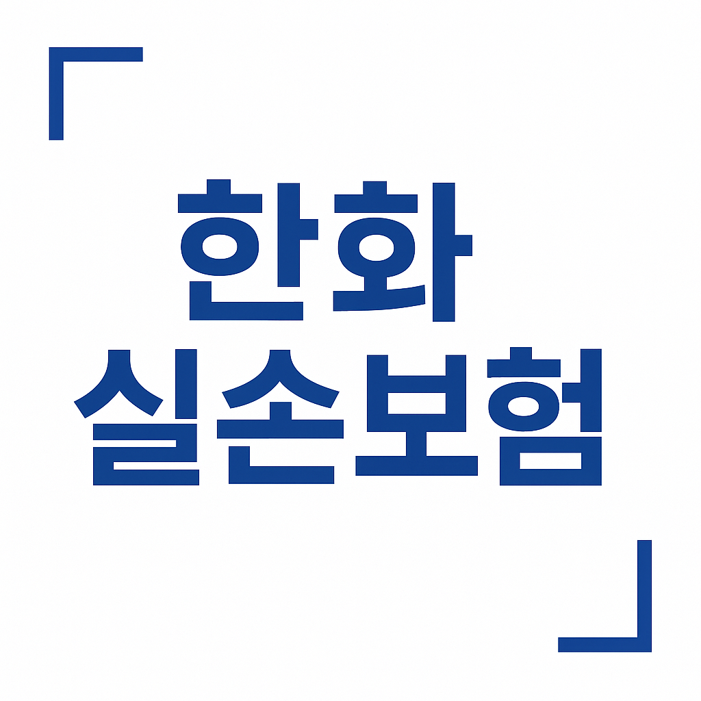 실비보험,실손보험,실손의료보험,실비보험비교,실비보험추천,실비보험가입,실비보험가격,실비보험비교사이트,실비보험순위,4세대실손보험,4세대실비보험,실손보험비교,실손보험추천,다이렉트실비보험,다이렉트실손보험,의료실비보험비교사이트,현대해상실비보험,한화실비보험,한화실손보험,도수치료실비보험,실비가입,실손보험조회,비급여실비보험,치질수술실비보험,실손보험가입,도수치료실비,실손의료비보험, 의료실비,실손의료비,의료실비보험,실비보험면책기간,실비보험가입조건,실비보험조회,유병자실비보험,유병자실손보험,노인실비보험,의료실손보험,실비보험뜻,상해실비보험,실비보험비갱신,4세대실손,실손보험료,4월부터실손보험,3세대실손보험,1세대실손보험,2세대실손보험,비급여실비,실비보험이란,노후실손보험,실비보험청구기간,실비보험청구방법,삼성화재실비보험,삼성화재실손보험,메리츠실비보험,메리츠화재실비보험,실손보험청구기간,4세대실손보험료,실손보험면책기간,실손보험청구방법,한의원실비,4세대실손보험보장,실손4세대,40대실비보험,50대실비보험