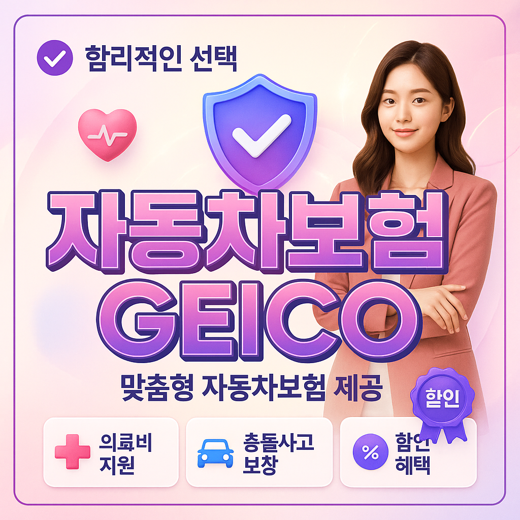 자동차보험회사