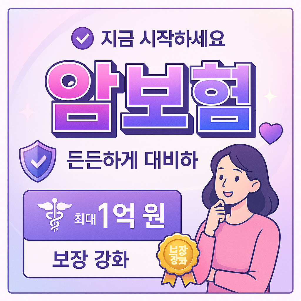 암보험금액