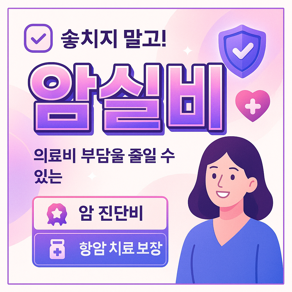 암실비