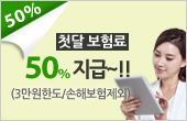50%현금지급